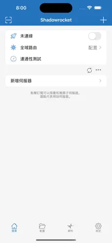 加速器梯子免费版android下载效果预览图