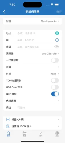 加速器梯子免费版android下载效果预览图